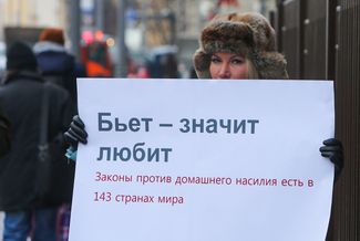 Алена Попова во время одиночного пикета против декриминализации побоев в семье около Госдумы. Москва, 2017 год