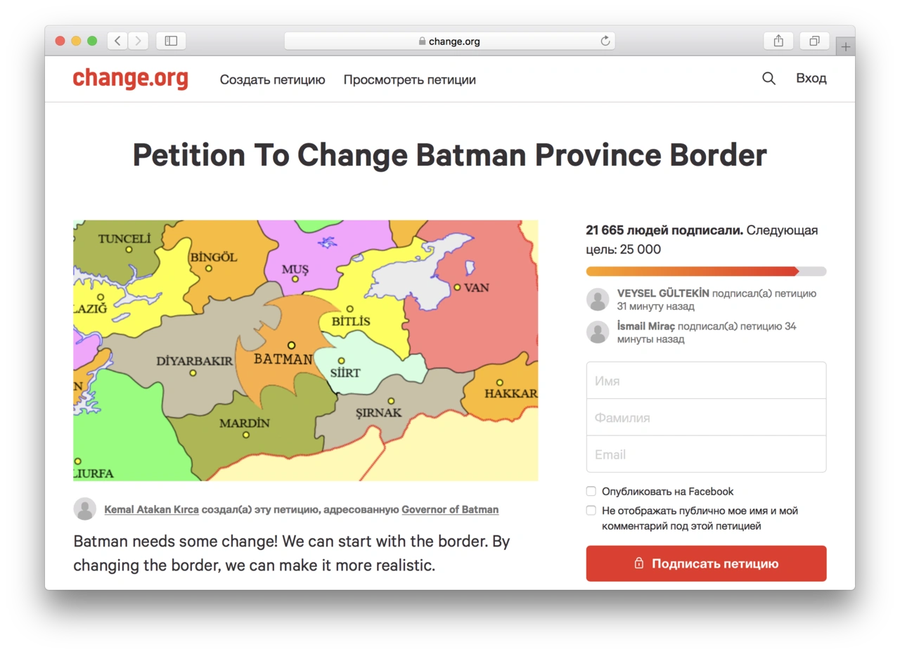 Тысячи человек просят изменить границы турецкой провинции. Потому что она  напоминает им о Бэтмене — Meduza