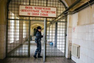 Бутырская тюрьма в Москве