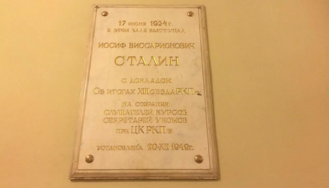 Завхоз повесил»: в Московском юридическом университете появилась  мемориальная доска Сталину Что об этом думают студенты и преподаватели вуза  — Meduza
