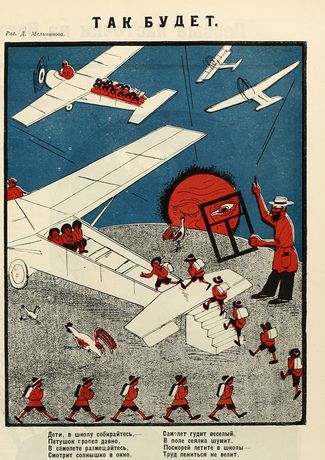 «Крокодил», № 04, 1927 год