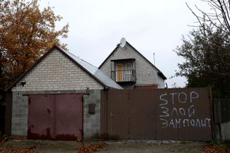 Надпись на заборе «Stop злой замполит»