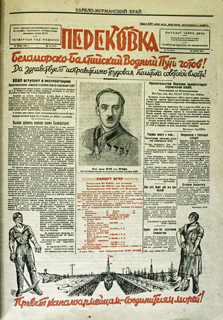 Титульный лист газеты «Перековка», 20 июля 1933 года