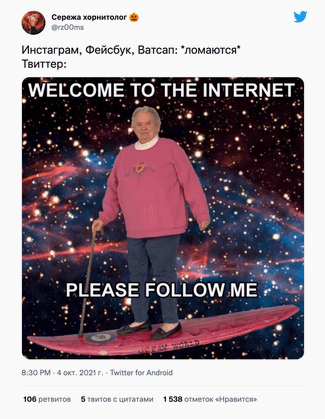 Надпись на картинке: «Добро пожаловать в интернет, пожалуйста, следуй за мной»