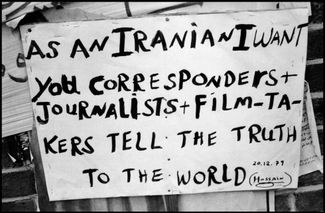 Poster in front of the US Embassy in Tehran