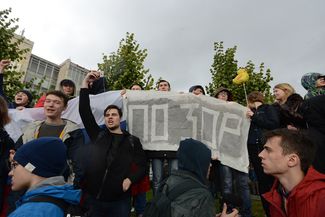 Протестующие на Пушкинской площади в Москве