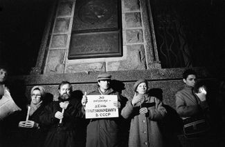 День политзаключенного на Лубянке, 30 октября 1989 года