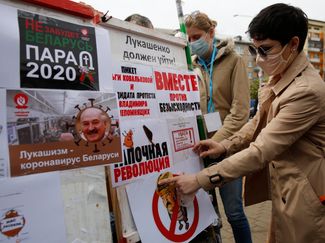Оппозиционная акция в Минске. 24 мая 2020 года