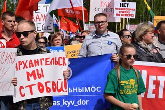 Nikolai Udoratin (center, blue poster) marches in a protest in Syktyvkar. June 2, 2019