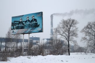 Баннер с рекламой шахты «Листвяжная» в Кемеровской области. 25 ноября 2021