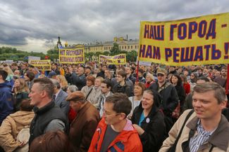 Митинг против «моста Кадырова» на Марсовом поле. 6 июня 2016 года