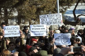 Митинг против повышения тарифов ЖКХ на площади имени Ленина в Новосибирске. 19 марта 2017 года