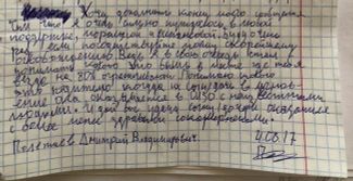 Part of Poletaev’s letter from pretrial detention.