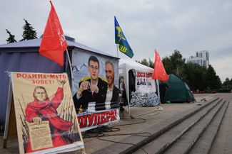 The Communist Party’s tent camp on 30th Anniversary of Victory Square in Ulyanovsk 