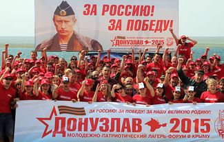 Участники IX молодежно-патриотического лагеря-форума «Крым. Донузлав—2015» в Крыму, 10 июля 2015 года