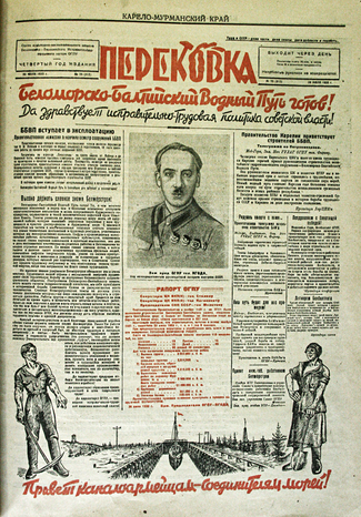 Cover page of "Perekovka," July 20, 1933.