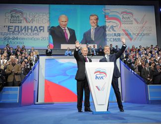 Владимир Путин и Дмитрий Медведев на съезде «Единой России». 24 сентября 2011 года