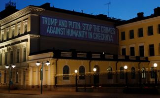 «Трамп и Путин, остановите преступления против человечности в Чечне». Проекция на стене рядом с президентским дворцом в Хельсинки, 15 июля 2018 года
