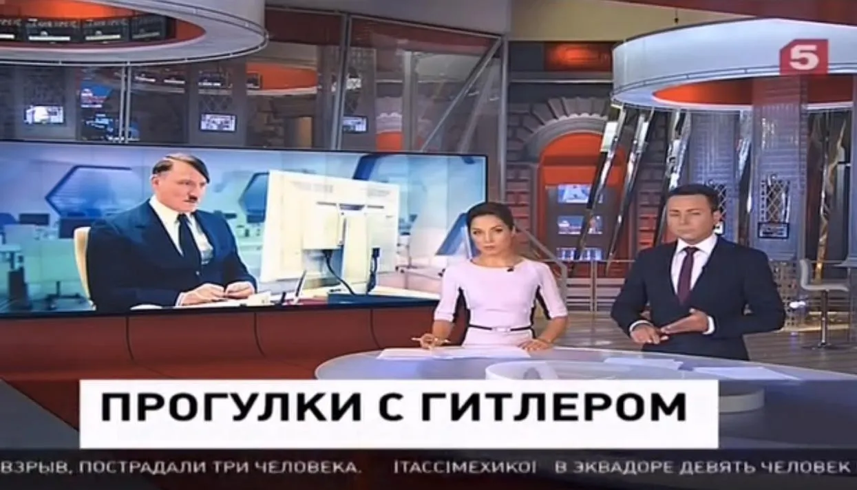 Кадр: «Пятый канал»