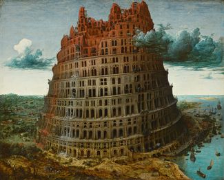 «Малая Вавилонская башня» Питера Брейгеля Старшего, музей Бойманса ван Бенингена, Роттердам