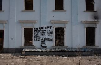 Надпись на одном из зданий в Часовом Яре — призыв к западным союзникам: «Мы не просим о многом. Нам нужны только артиллерийские снаряды и авиация. Остальное мы сделаем сами. Вооруженные силы Украины»