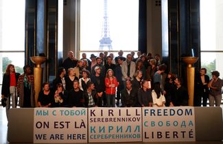 Акция в поддержку Кирилла Серебренникова. Париж, 10 сентября 2017 года