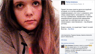 Пост Полины Анисимовой в фейсбуке, в котором она рассказала о том, что была найдена на вуайеристском видео