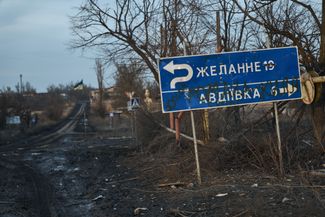A road sign near Avdiivka. February 14, 2024. 