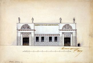Fyodor Schechtel’s drawing of the Khudozhestvenny Cinema