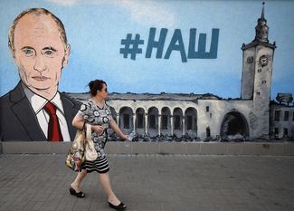 Граффити с портретом Владимира Путина на стене вокзала в Симферополе, 13 августа 2015 года