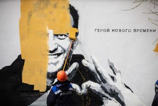 Сотрудники компании «Россети Ленэнерго» закрашивают граффити с портретом Алексея Навального на трансформаторной будке в Петербурге. Полную историю этого граффити читайте <a href="https://meduza.io/feature/2021/04/29/v-peterburge-narisovali-graffiti-s-navalnym-bystro-zakrasili-a-zatem-vosstanovili-v-virtualnom-formate-tsepochka-sobytiy" rel="noopener noreferrer" target="_blank">тут</a>. 28 апреля