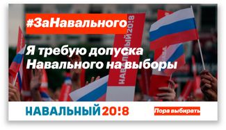 “#ForNavalny I demand that Navalny be allowed to run in the election. Navalny 20!8. It's time to choose.”