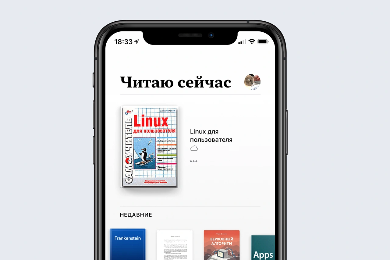 Вышла iOS 12 — она попытается не дать вам слишком много сидеть в телефоне  (Дети ее возненавидят) — Meduza