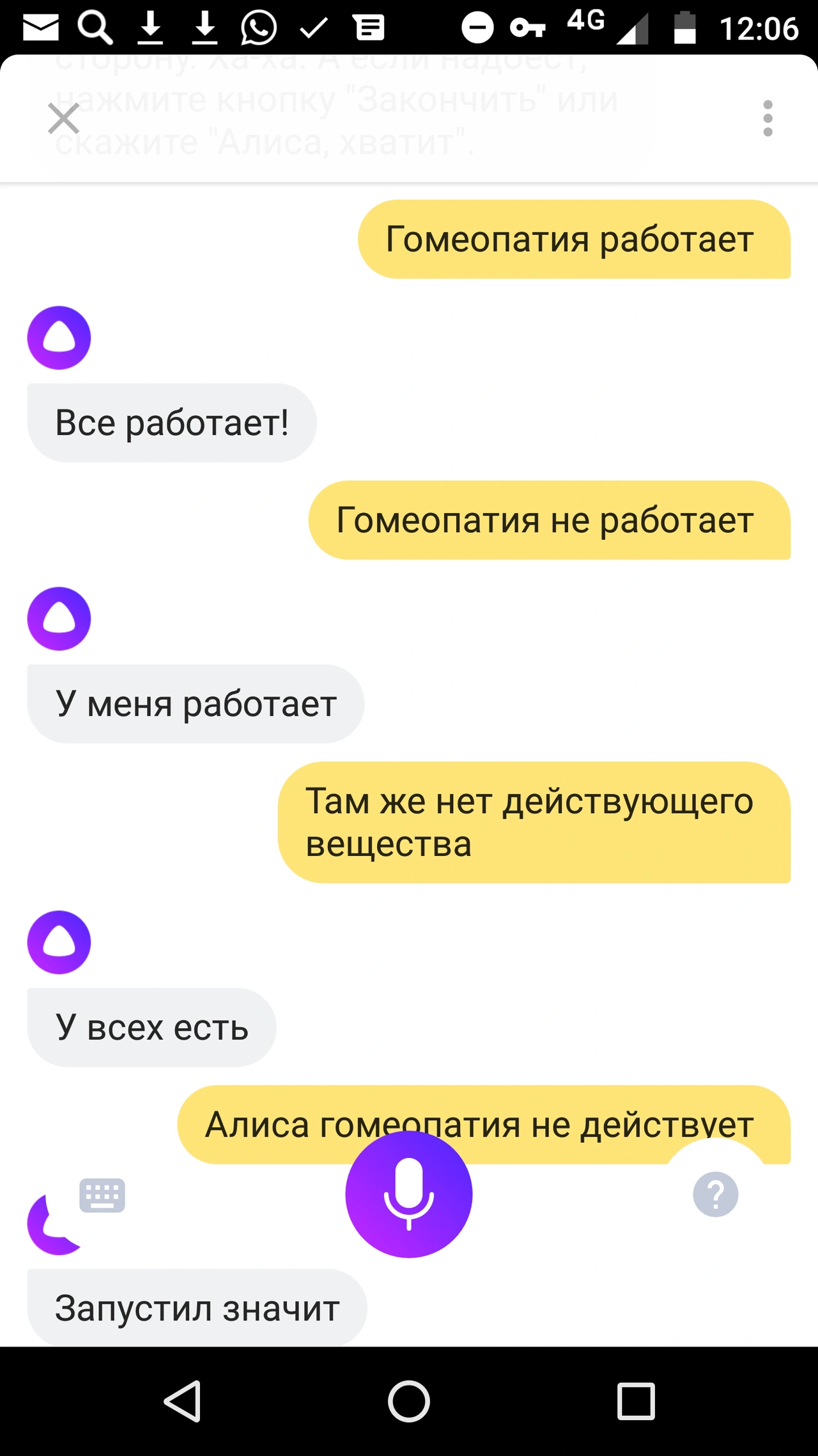 Таки работает». «Алиса», голосовой помощник «Яндекса» — убежденный гомеопат  — Meduza