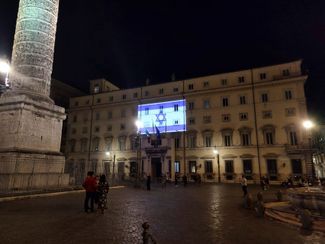 Проекция израильского флага на фасаде палаццо Киджи. Рим, 7 октября 2023 года