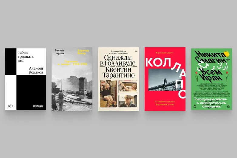 Издательство Individuum закрыто. За 11 лет своего существования оно выпустило множество важнейших книг — от «Всем Иран» до «Табии 32»