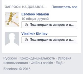 С русским языком у Facebook не очень