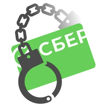 Все больше стран Европы вводят уголовную ответственность за обход санкций против России. Правда ли, что наказать могут даже тех, у кого просто счет в «Сбере»?
