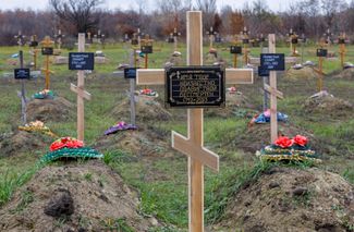 Могила неизвестного российского солдата, погибшего во время войны в Украине. Надпись на мемориальной доске: «Имя твое неизвестно, подвиг твой бессмертен».
