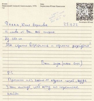 Navalny’s letter to his wife, Yulia. 