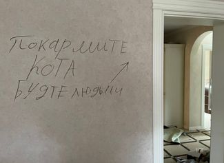 Надпись в доме Кристины, оставленная российскими солдатами для их «сменщиков»