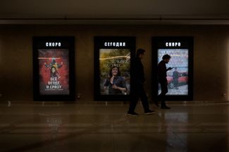 Киноафиши в холле московского кинотеатра «Октябрь». 29 марта 2022 года