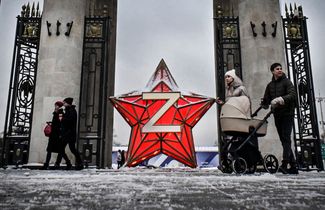 Новогоднее украшение в виде звезды с буквой Z — символом российского вторжения в Украину. 