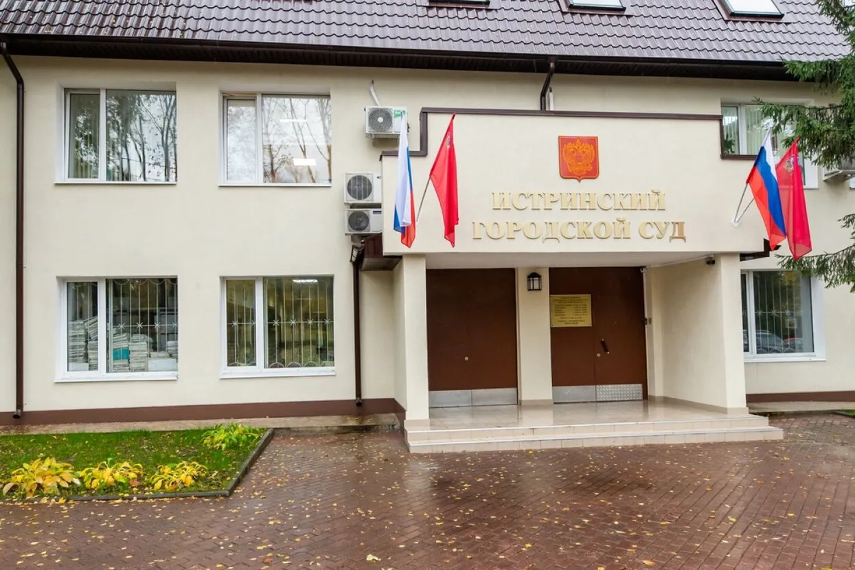 Страница Истринского городского суда во «ВКонтакте»