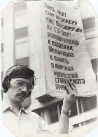 Олег Орлов в конце 1980-х годов