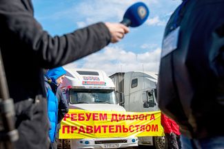 Забастовка дальнобойщиков в Улан-Удэ, 27 марта 2017 года