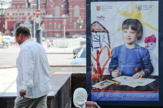 An FNS public service announcement in Moscow, July 30, 2012