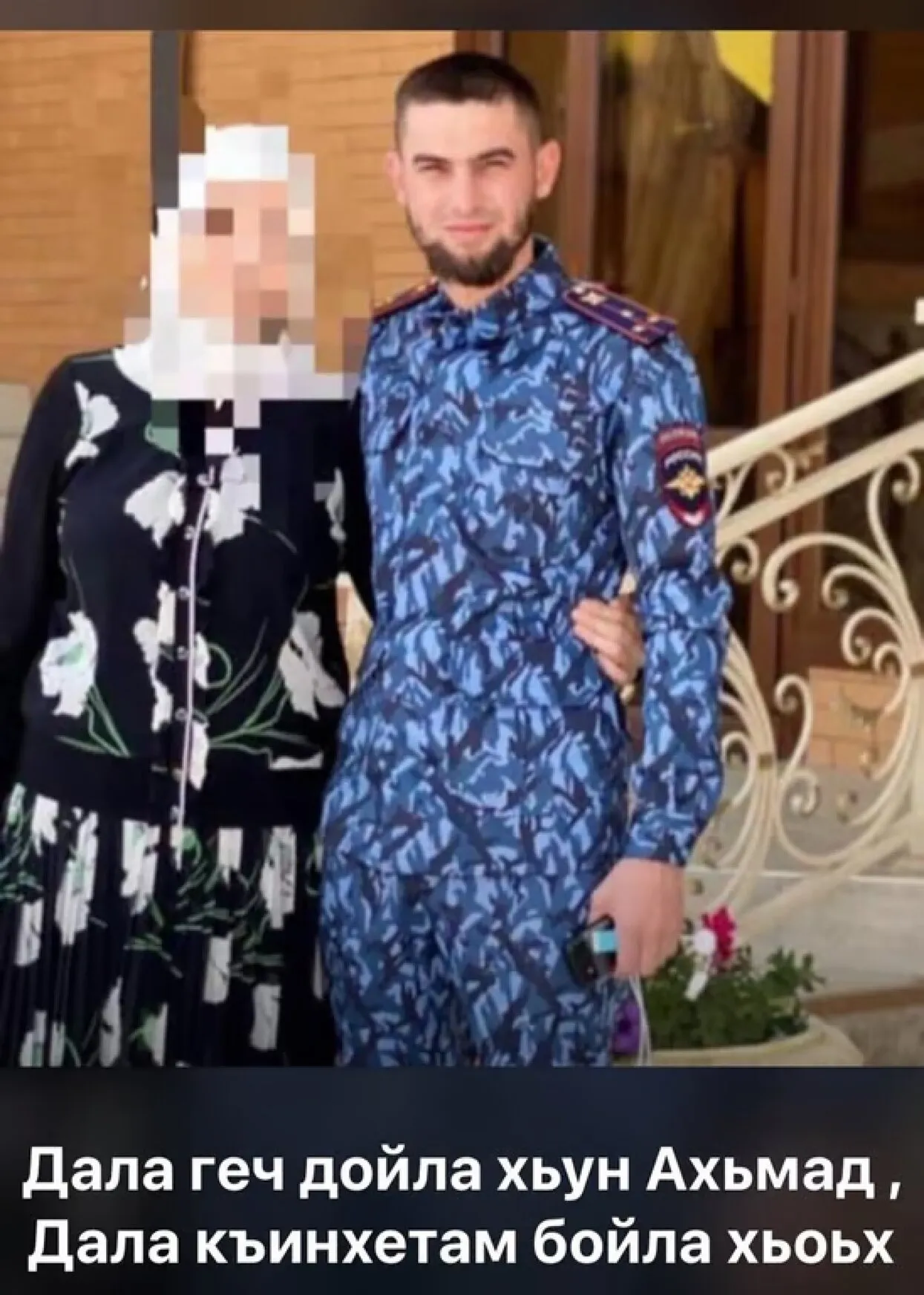 Скриншот, сделанный «Новой газетой Европа»