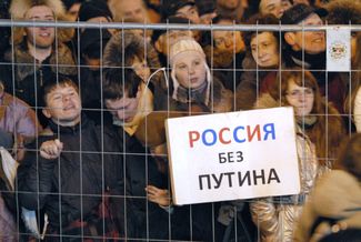На следующий день после президентских выборов, 5 марта, под песни «ДДТ» и «Кино» на Пушкинской площади собрались сторонники оппозиции