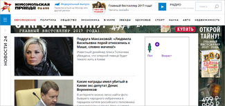 Сайт газеты «Комсомольская правда»